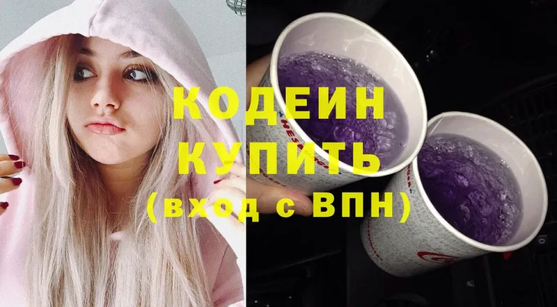 Кодеиновый сироп Lean напиток Lean (лин)  Нягань 