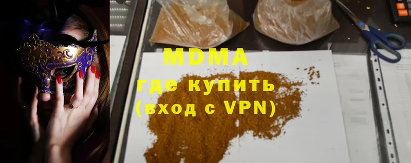 MDMA молли Нягань