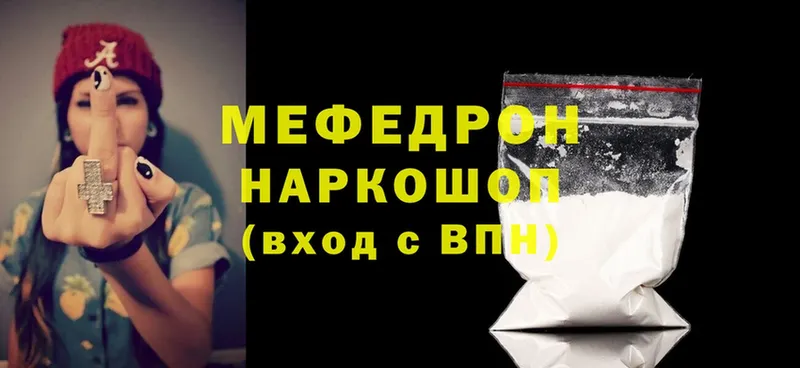 МЯУ-МЯУ mephedrone  ОМГ ОМГ как войти  Нягань 